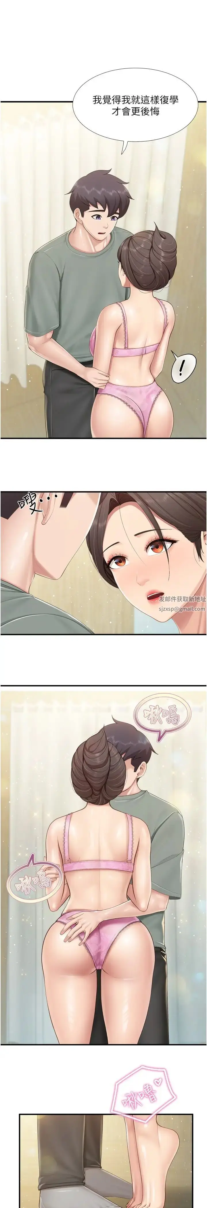 漫画《亲子餐厅的妈妈们》第105话最终话第7张图