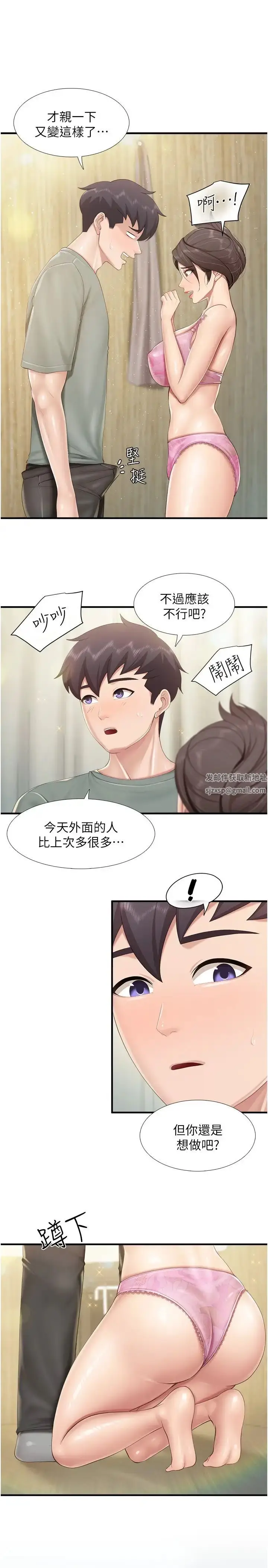 漫画《亲子餐厅的妈妈们》第105话最终话第9张图