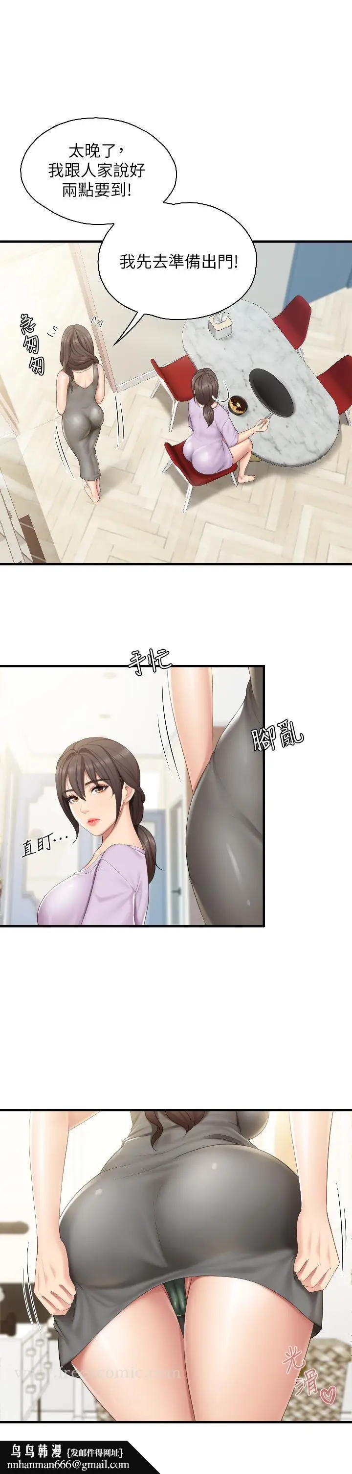 漫画《亲子餐厅的妈妈们》第40话第19张图