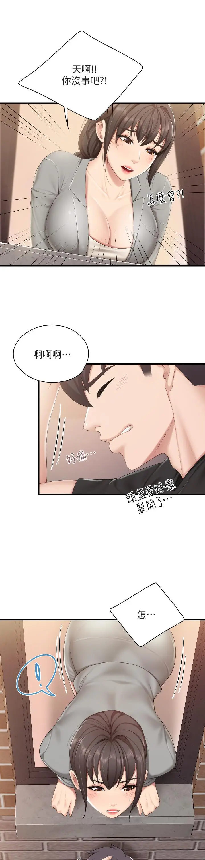 漫画《亲子餐厅的妈妈们》第40话第2张图
