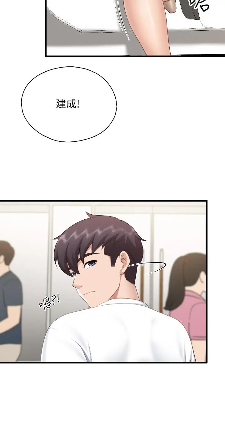 漫画《亲子餐厅的妈妈们》第40话第22张图