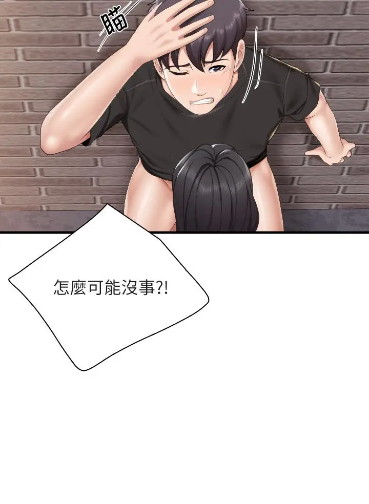 漫画《亲子餐厅的妈妈们》第40话第3张图