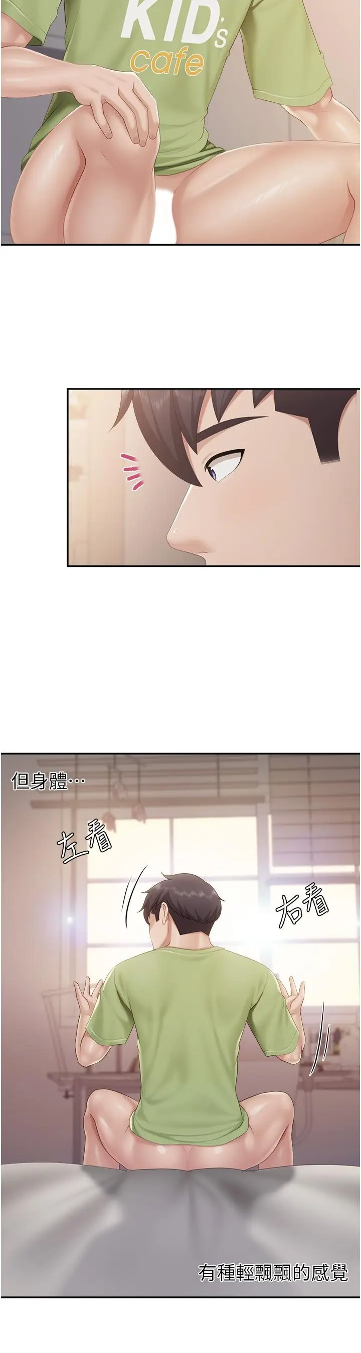 漫画《亲子餐厅的妈妈们》第77话第11张图
