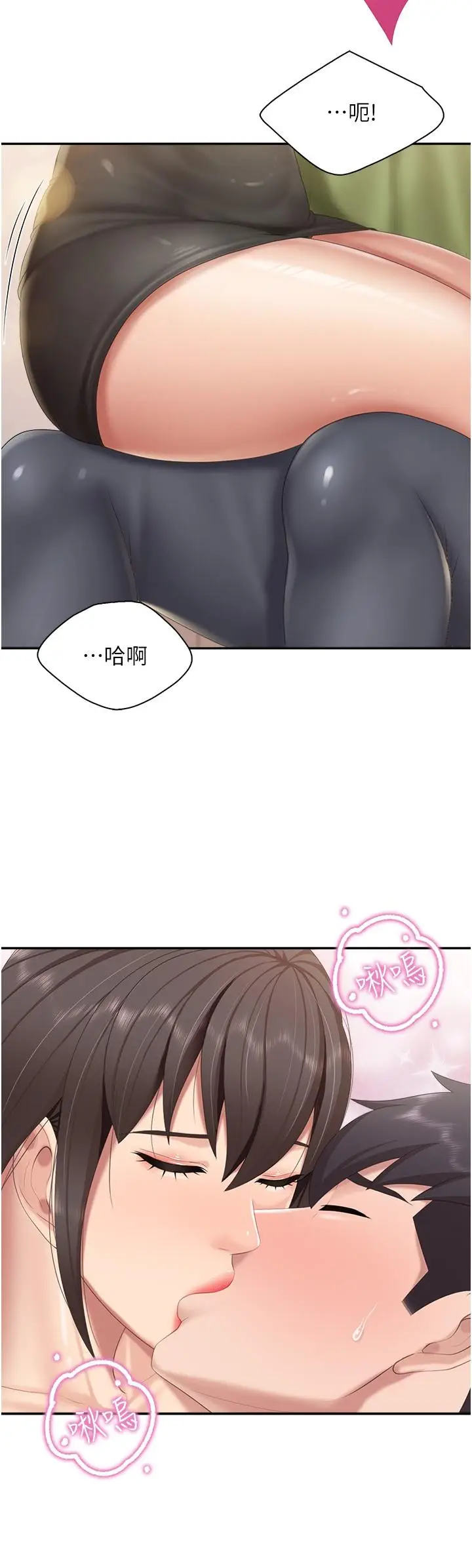 漫画《亲子餐厅的妈妈们》第77话第21张图