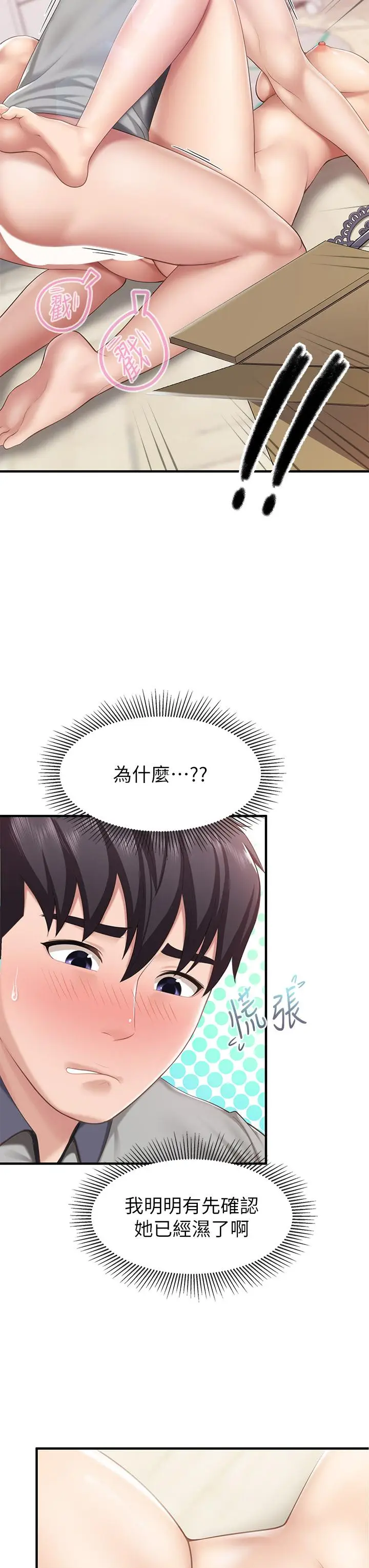 漫画《亲子餐厅的妈妈们》第16话第11张图