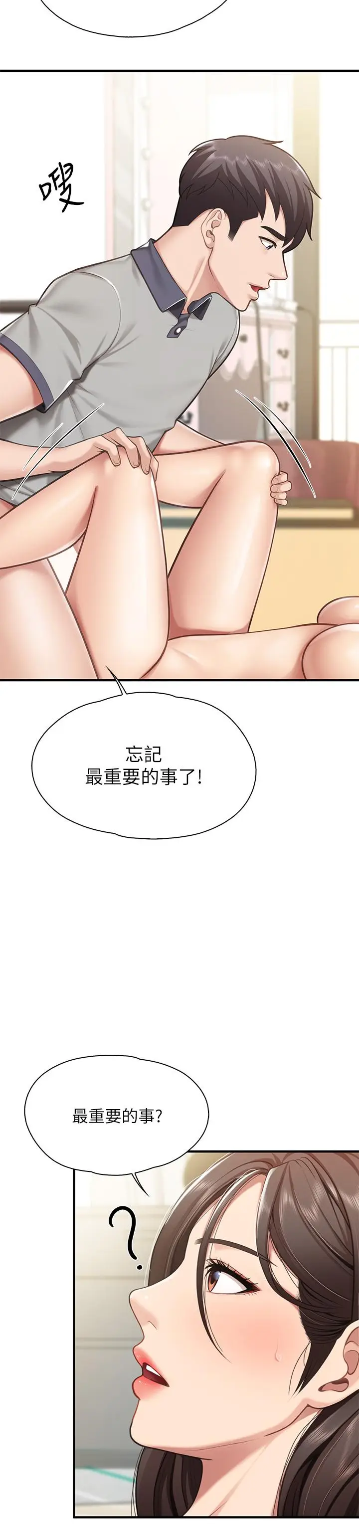 漫画《亲子餐厅的妈妈们》第16话第15张图