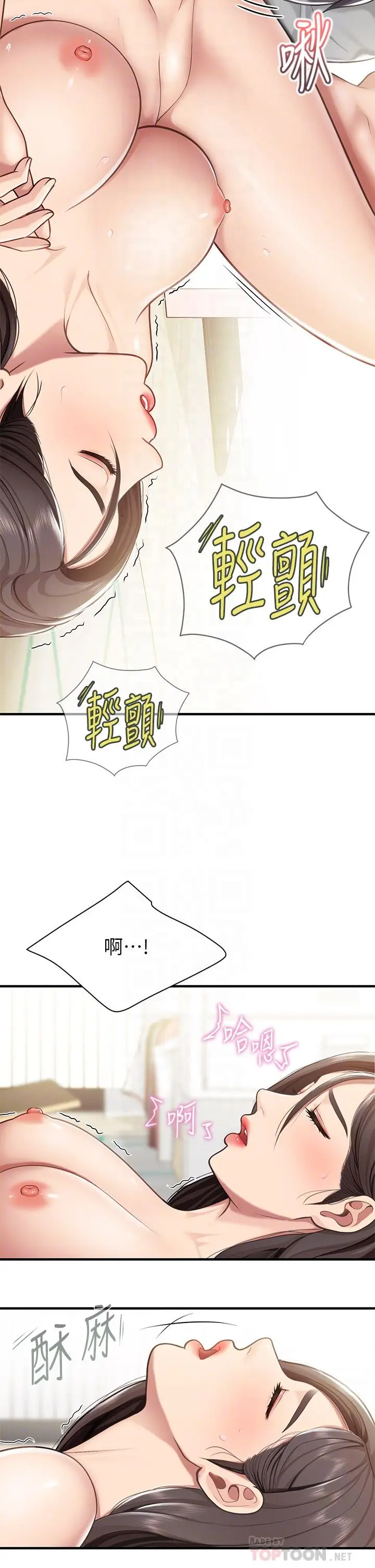 漫画《亲子餐厅的妈妈们》第16话第18张图
