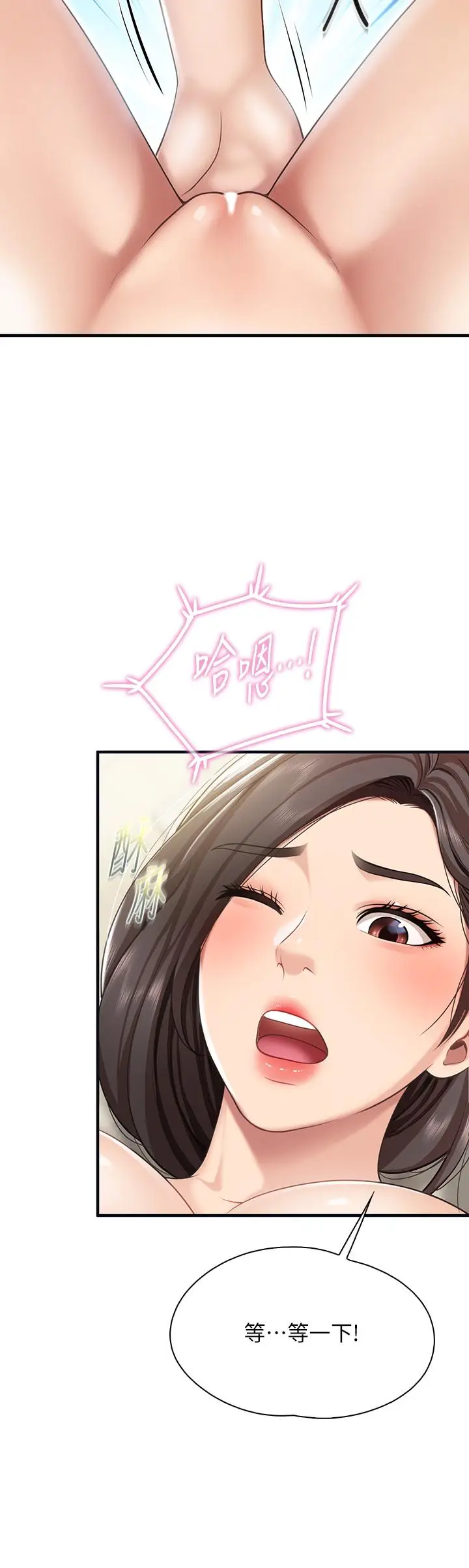漫画《亲子餐厅的妈妈们》第16话第2张图