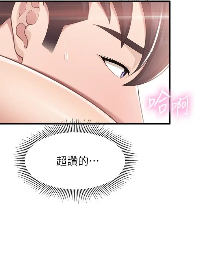 漫画《亲子餐厅的妈妈们》第16话第20张图