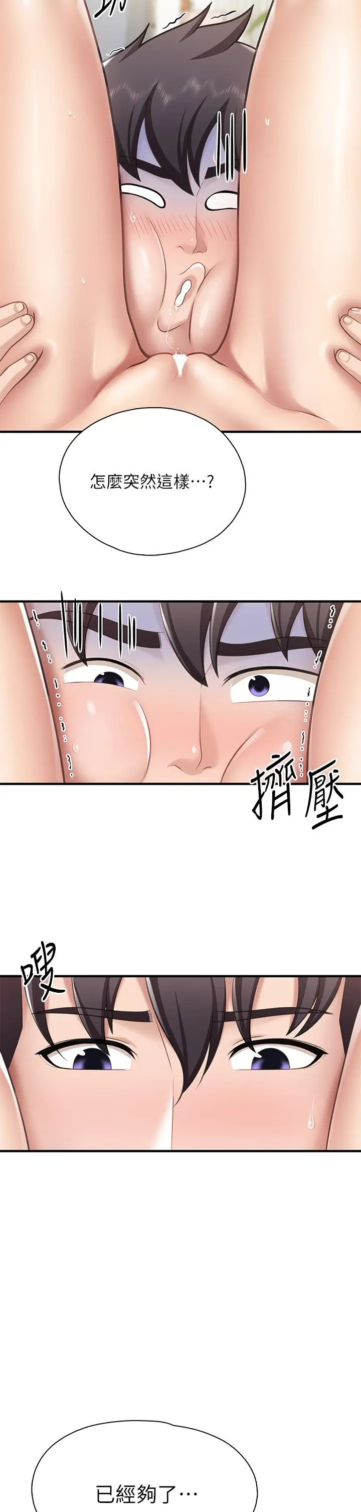 漫画《亲子餐厅的妈妈们》第16话第26张图