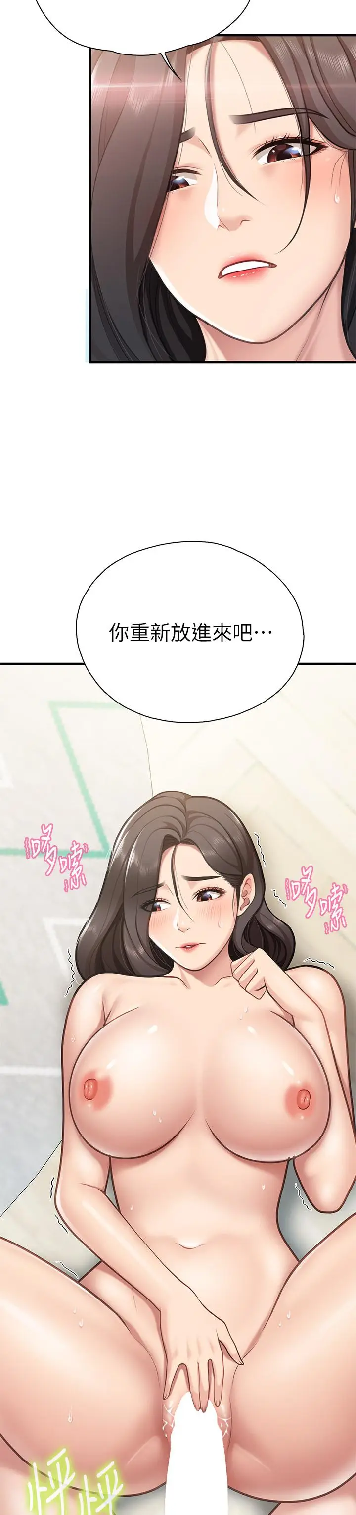 漫画《亲子餐厅的妈妈们》第16话第27张图