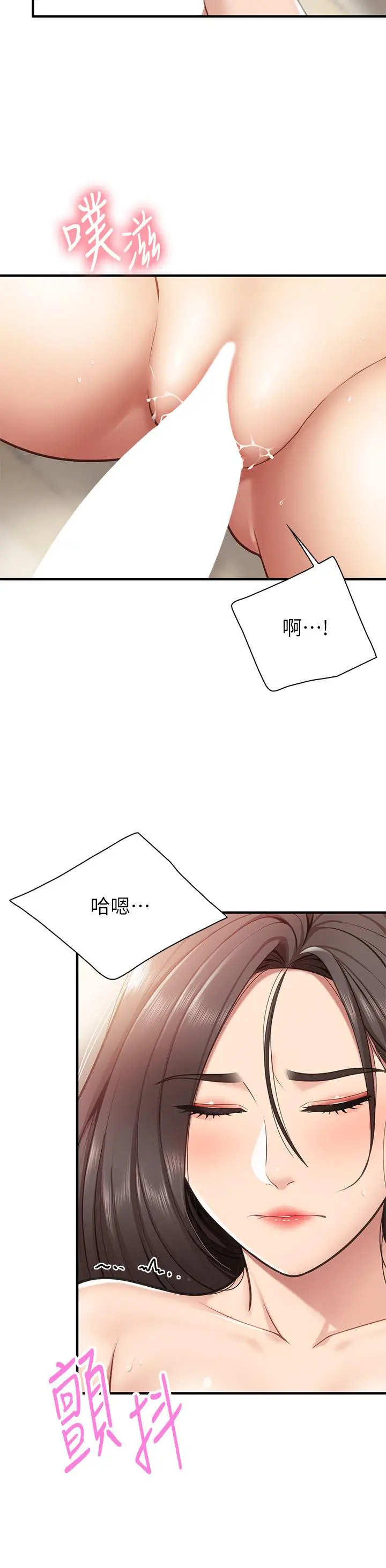漫画《亲子餐厅的妈妈们》第16话第31张图