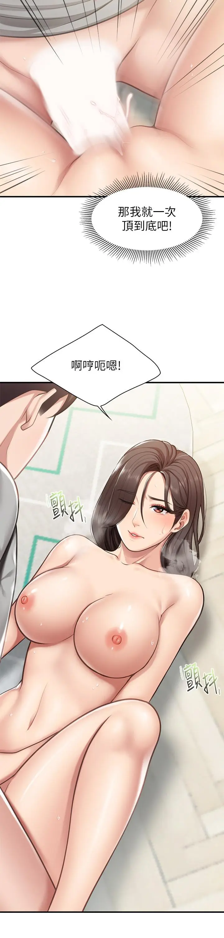 漫画《亲子餐厅的妈妈们》第16话第36张图