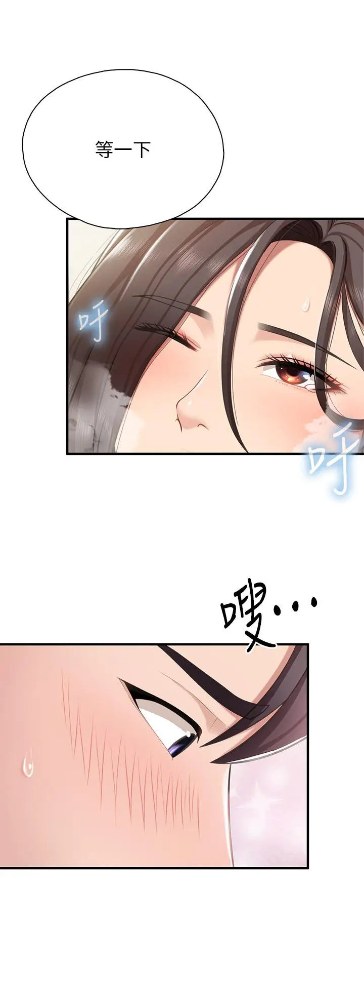 漫画《亲子餐厅的妈妈们》第16话第37张图