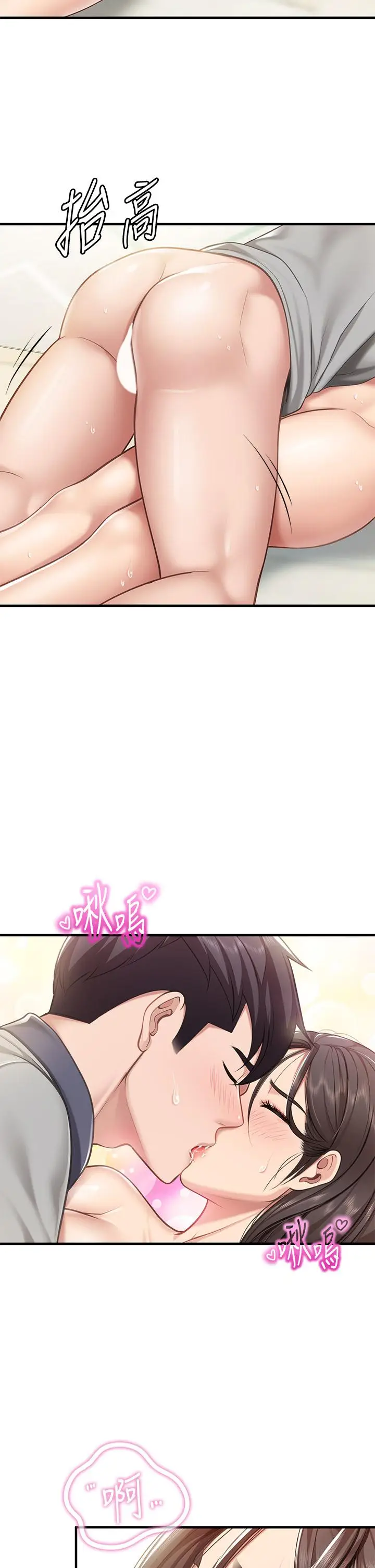 漫画《亲子餐厅的妈妈们》第16话第39张图