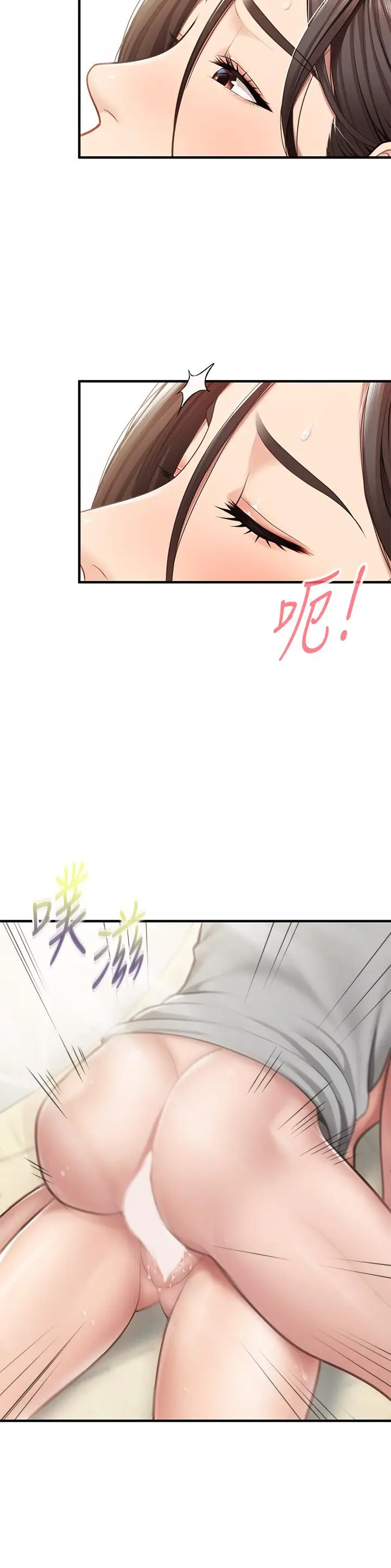 漫画《亲子餐厅的妈妈们》第16话第40张图