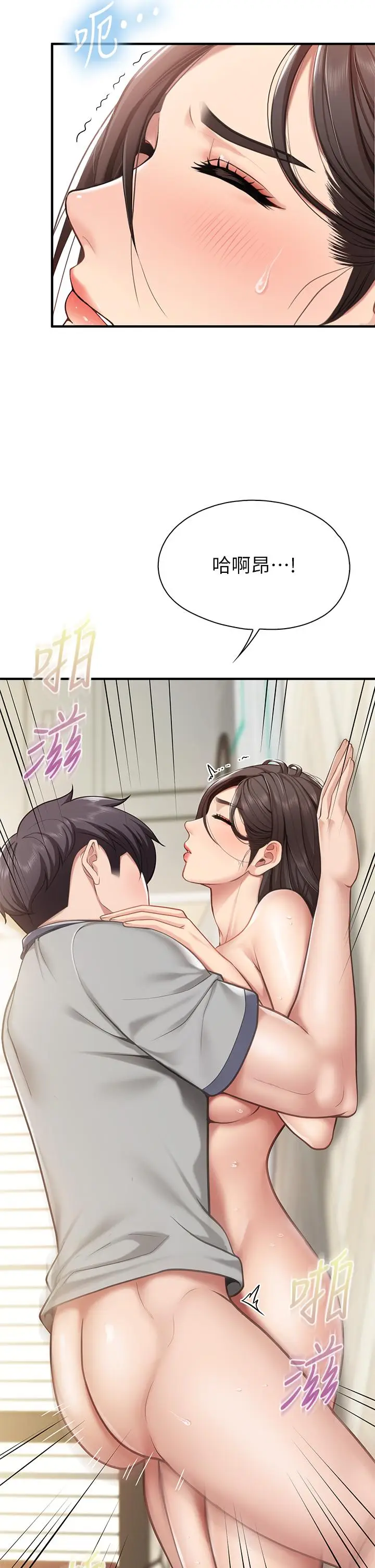 漫画《亲子餐厅的妈妈们》第16话第42张图