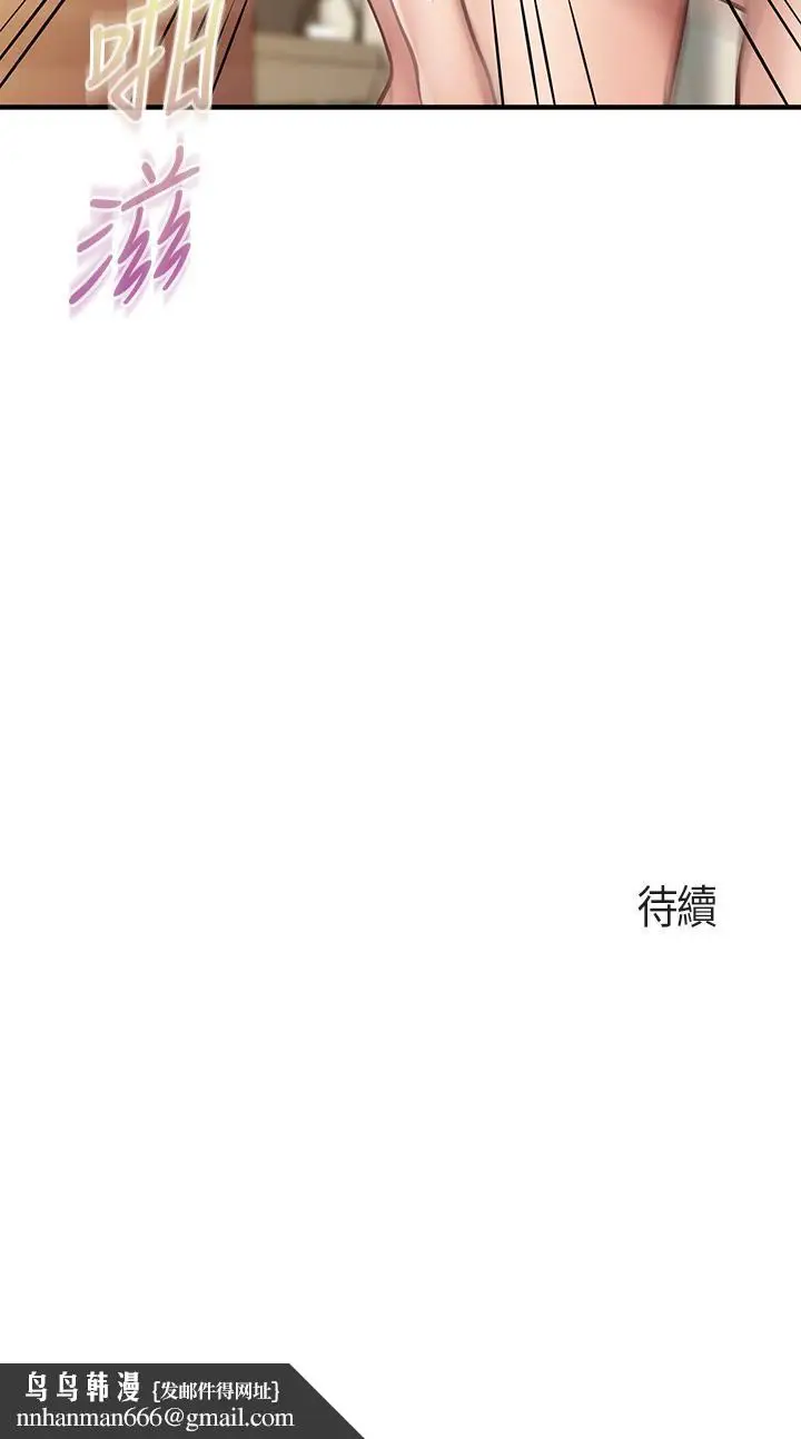 漫画《亲子餐厅的妈妈们》第16话第43张图