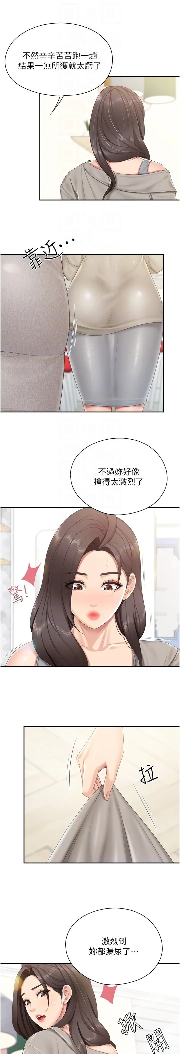 漫画《亲子餐厅的妈妈们》第74话第10张图