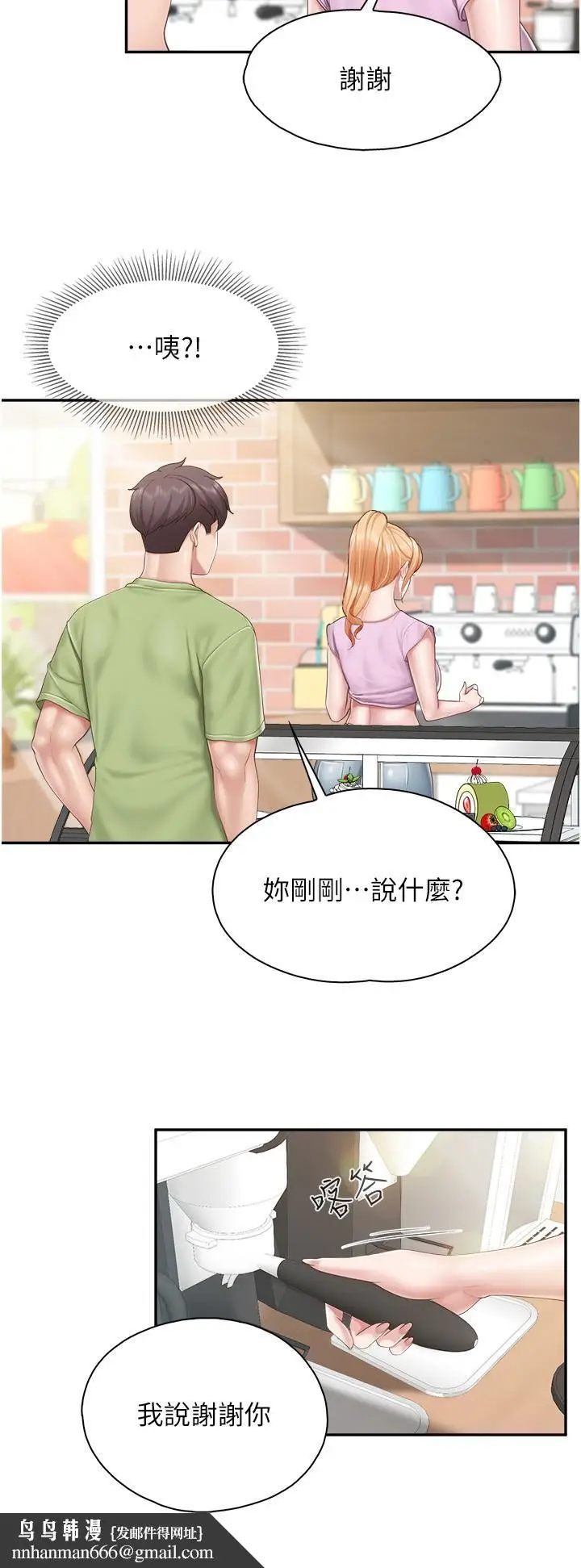 漫画《亲子餐厅的妈妈们》第74话第13张图