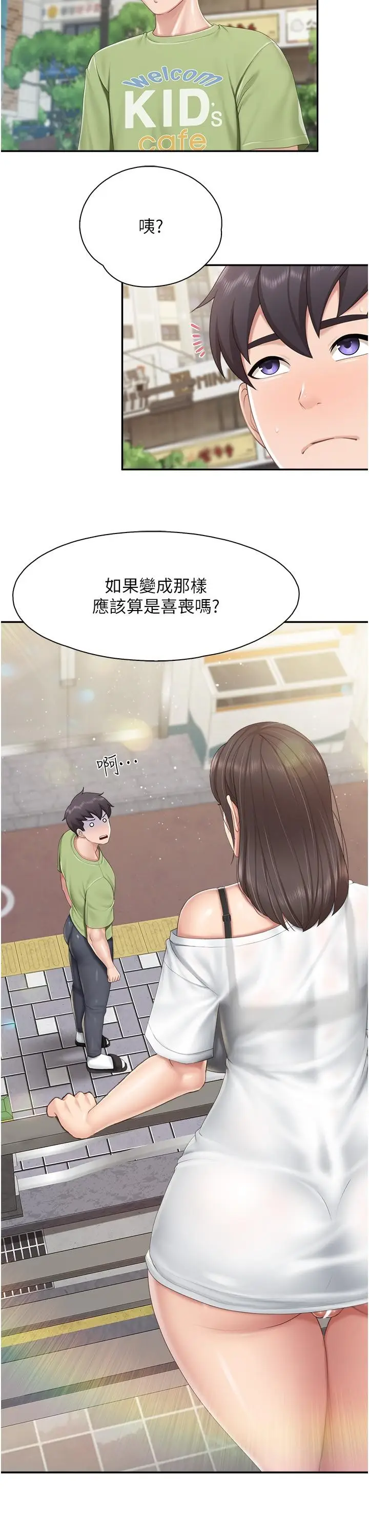 漫画《亲子餐厅的妈妈们》第74话第19张图