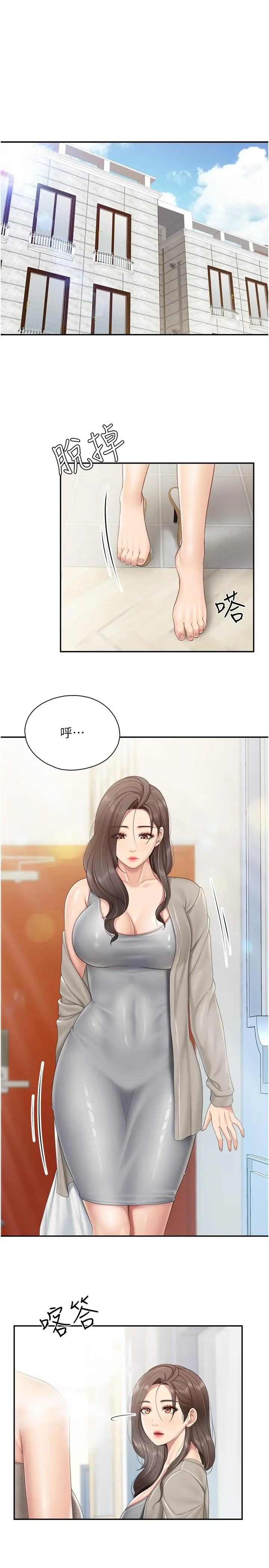 漫画《亲子餐厅的妈妈们》第74话第4张图