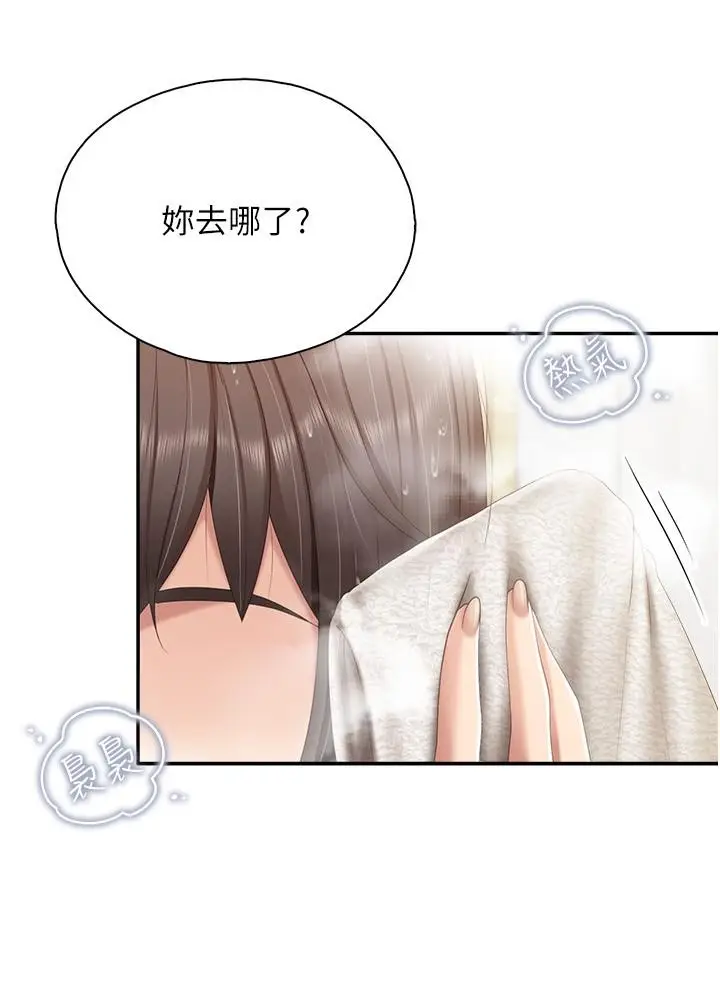 漫画《亲子餐厅的妈妈们》第74话第5张图