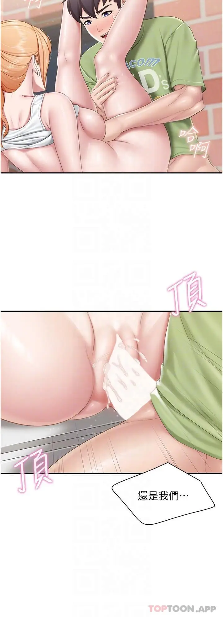 漫画《亲子餐厅的妈妈们》第63话第10张图