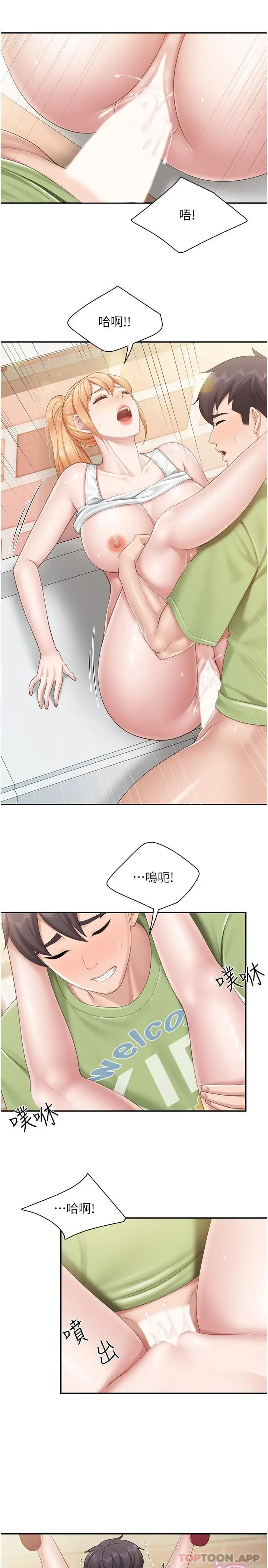 漫画《亲子餐厅的妈妈们》第63话第16张图