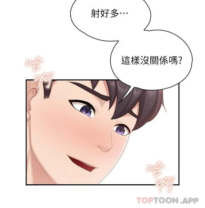 漫画《亲子餐厅的妈妈们》第63话第19张图
