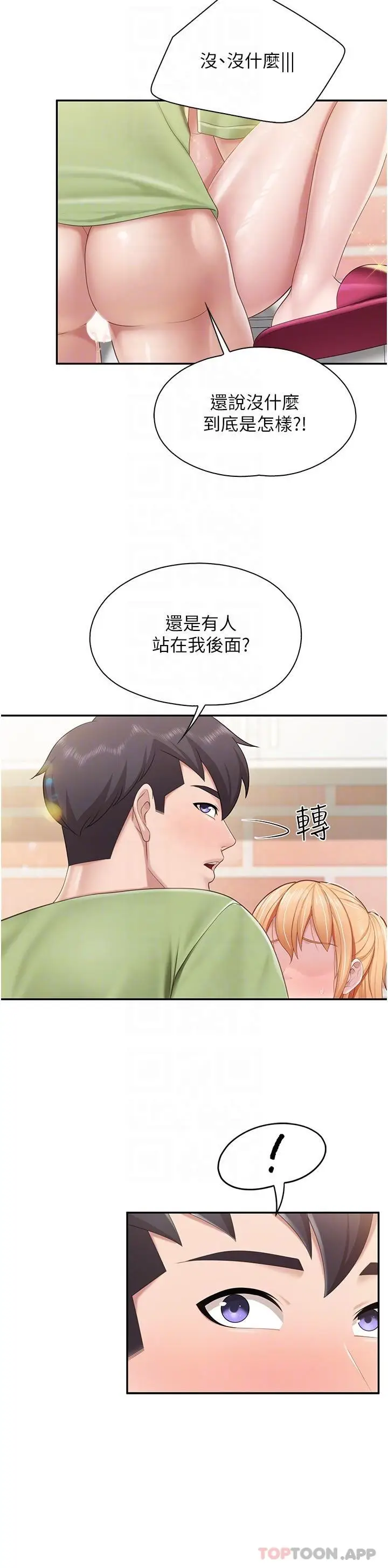 漫画《亲子餐厅的妈妈们》第63话第21张图