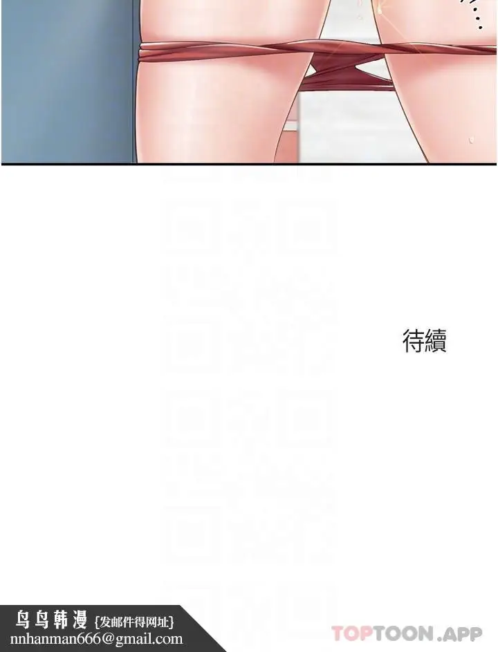 漫画《亲子餐厅的妈妈们》第63话第23张图
