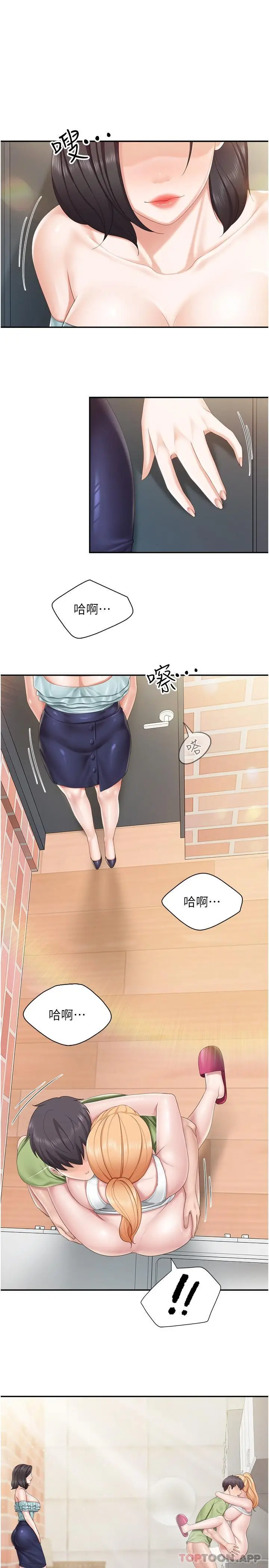 漫画《亲子餐厅的妈妈们》第63话第3张图