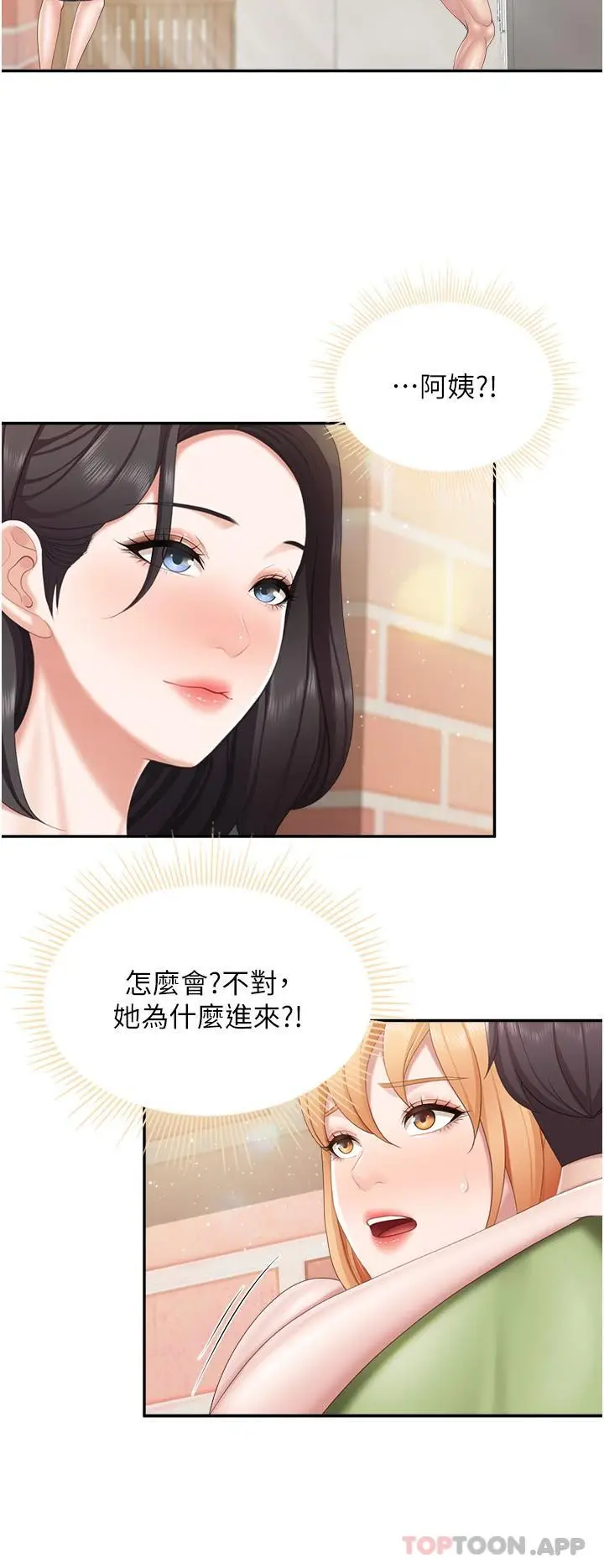 漫画《亲子餐厅的妈妈们》第63话第4张图