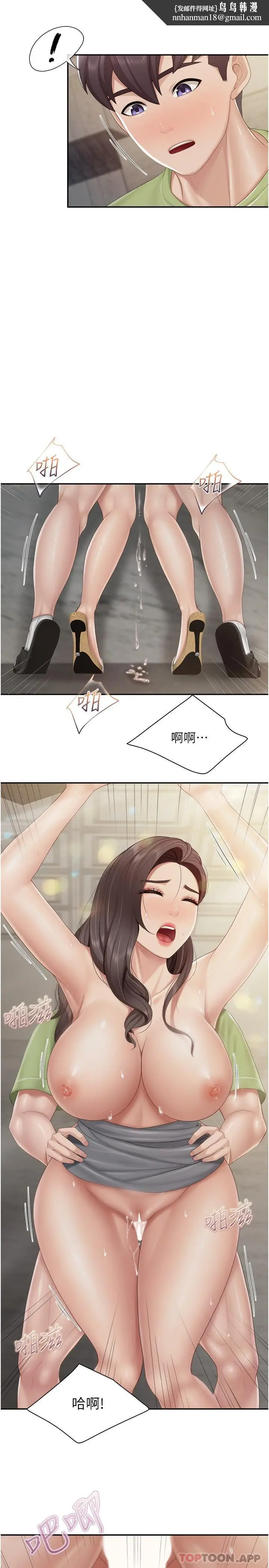 漫画《亲子餐厅的妈妈们》第73话第11张图