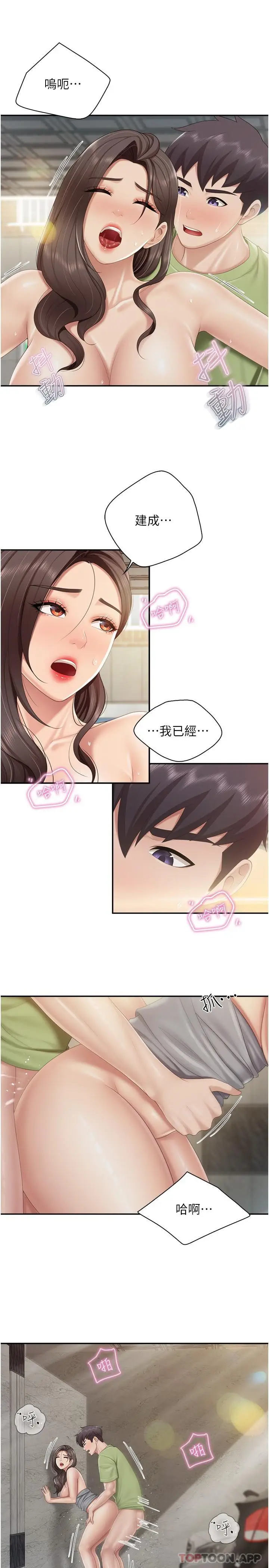 漫画《亲子餐厅的妈妈们》第73话第15张图