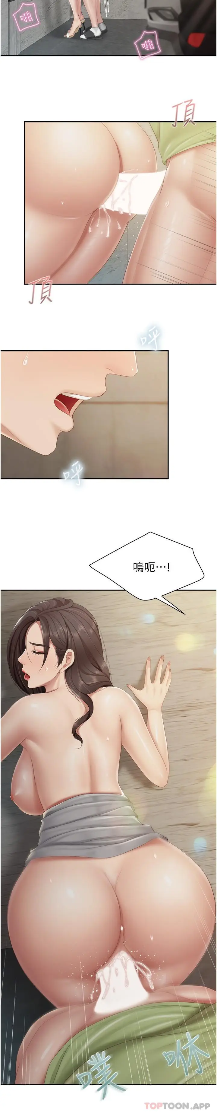 漫画《亲子餐厅的妈妈们》第73话第16张图