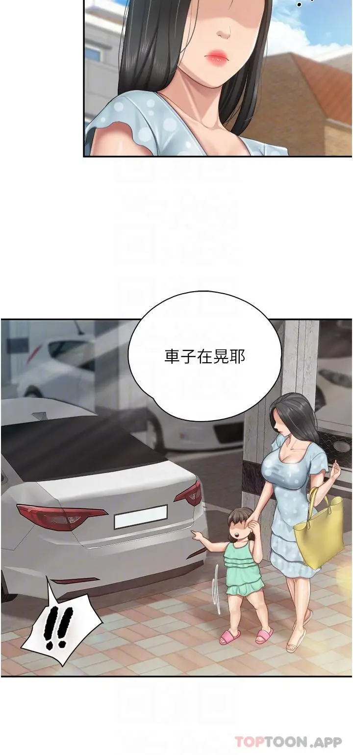 漫画《亲子餐厅的妈妈们》第73话第6张图