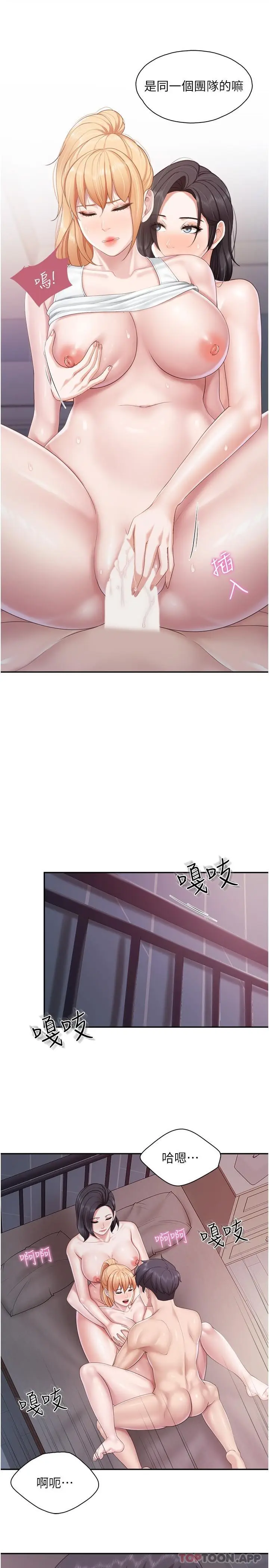 漫画《亲子餐厅的妈妈们》第68话第15张图