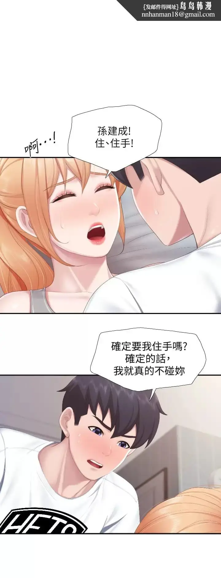 漫画《亲子餐厅的妈妈们》第46话第1张图