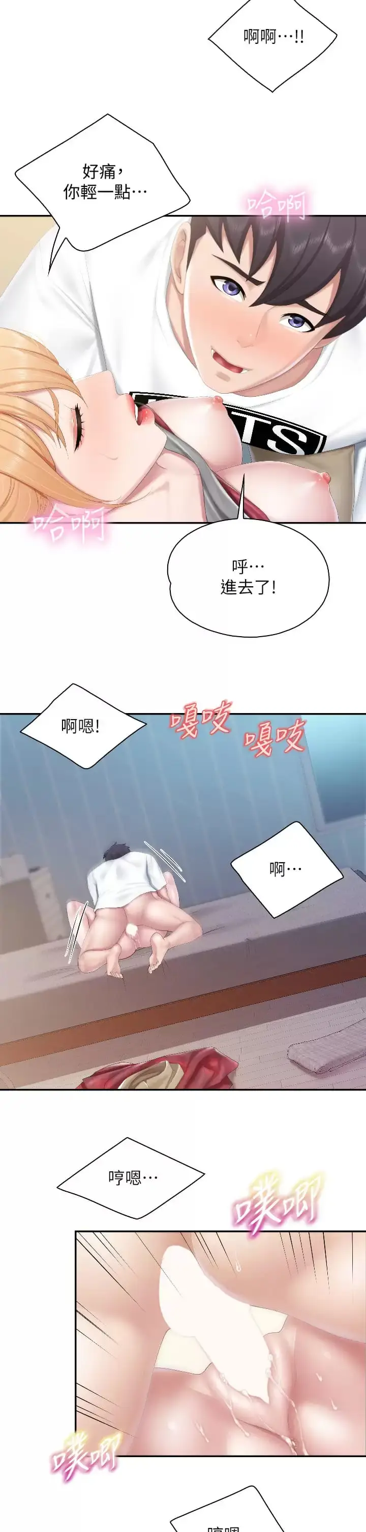 漫画《亲子餐厅的妈妈们》第46话第24张图