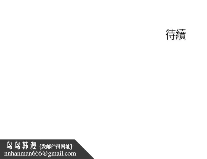 漫画《亲子餐厅的妈妈们》第46话第30张图