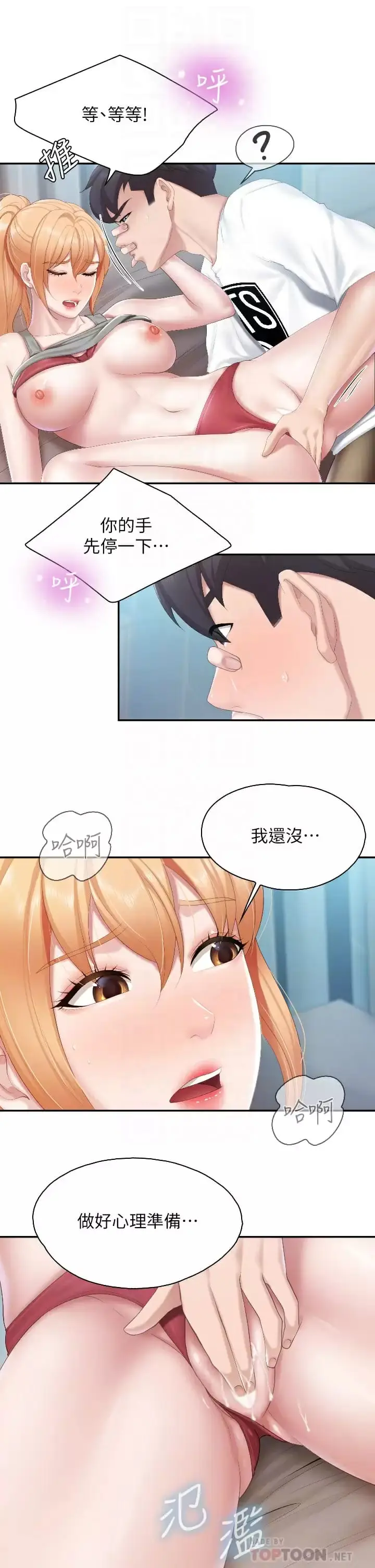 漫画《亲子餐厅的妈妈们》第46话第6张图