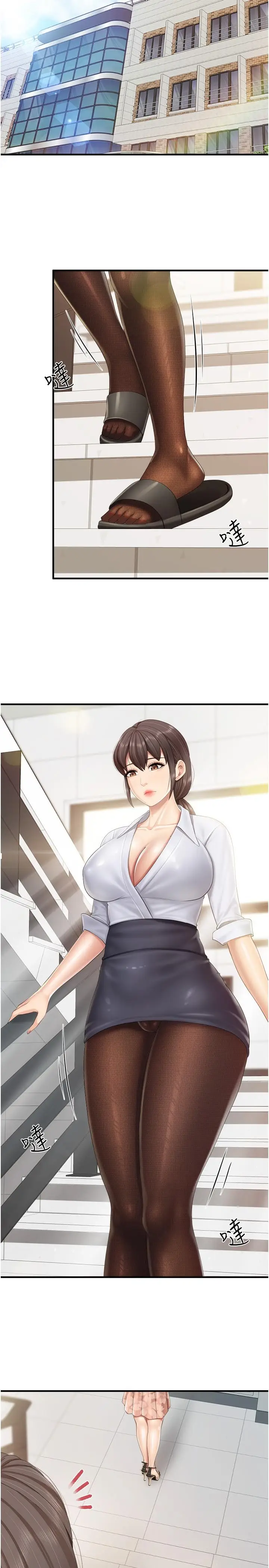 漫画《亲子餐厅的妈妈们》第91话第11张图