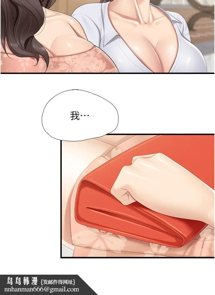 漫画《亲子餐厅的妈妈们》第91话第15张图