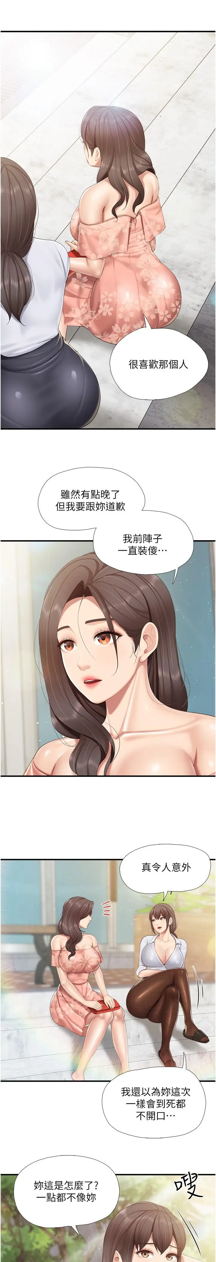 漫画《亲子餐厅的妈妈们》第91话第16张图