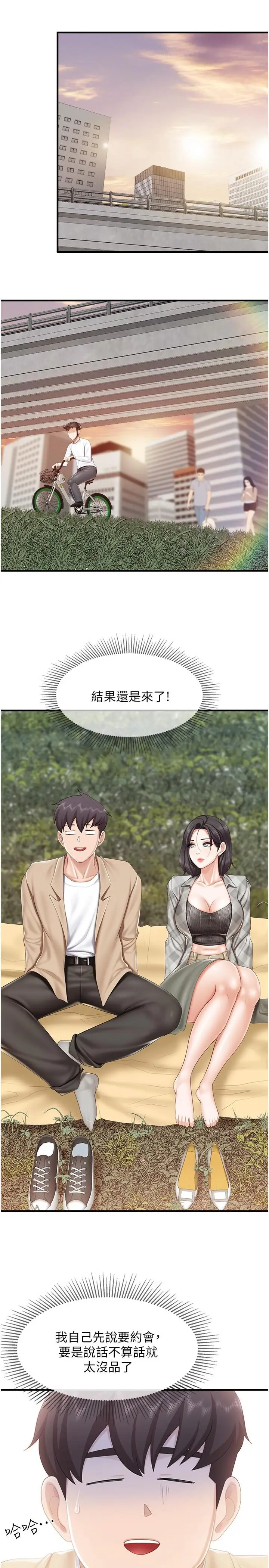 漫画《亲子餐厅的妈妈们》第91话第20张图