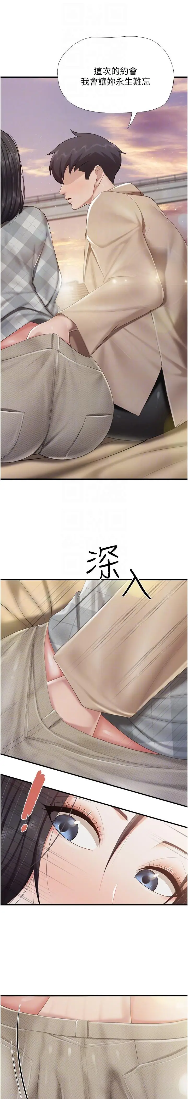漫画《亲子餐厅的妈妈们》第91话第26张图