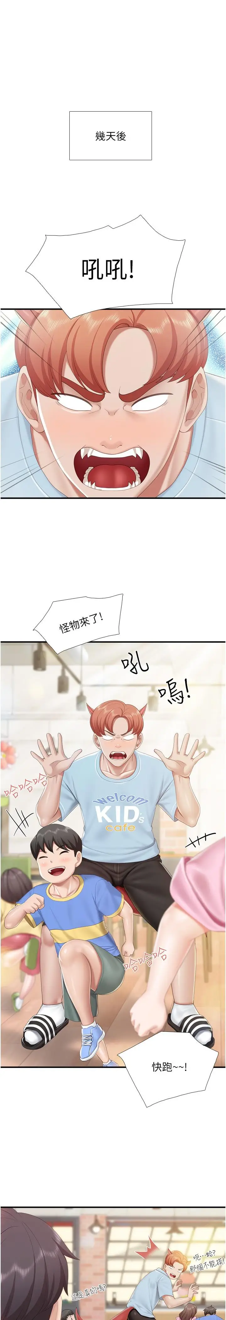 漫画《亲子餐厅的妈妈们》第91话第3张图