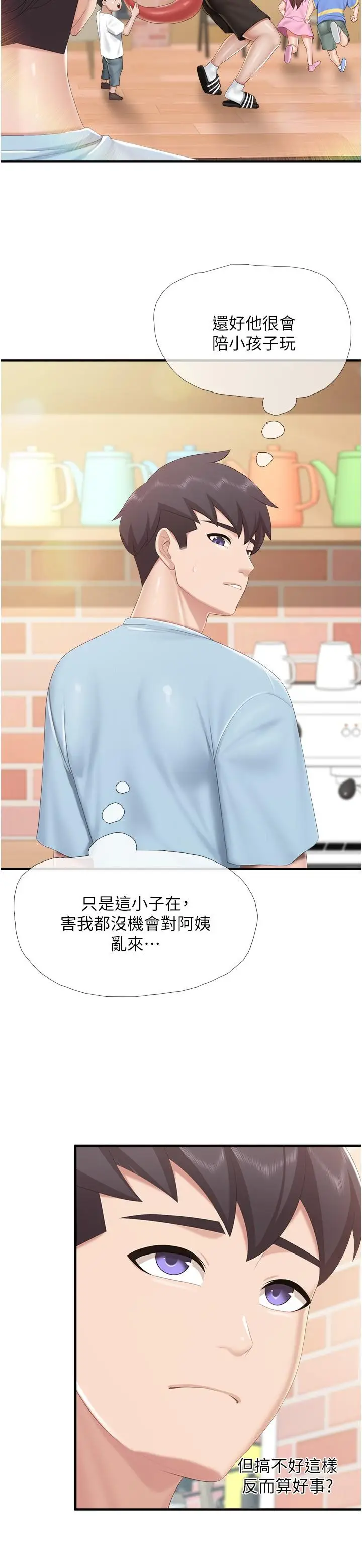 漫画《亲子餐厅的妈妈们》第91话第4张图
